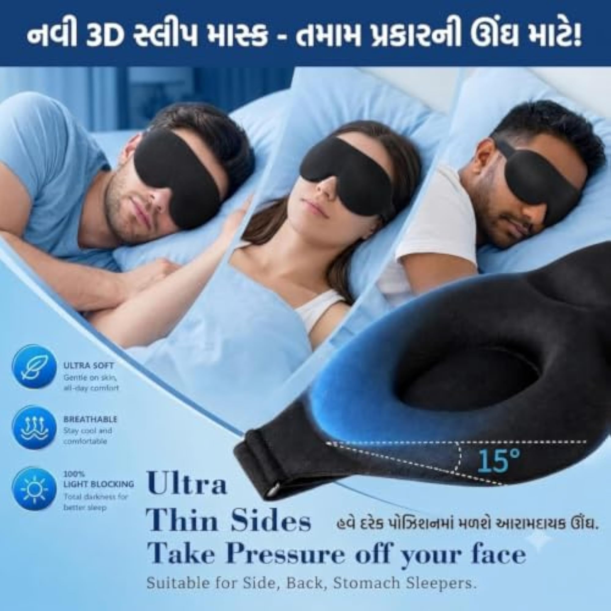 3D Memory Foam Eye Mask for Sleeping, Complete Blackout